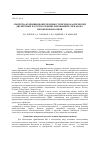 Научная статья на тему 'Свойства функции неопределенности псевдохаотических дискретных частотно-манипулированных сигналов с весовой обработкой'