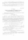 Научная статья на тему 'Свойства функции расстояния до строго и сильно выпуклого множества'