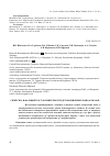 Научная статья на тему 'Свойства и фазовый состав поверхности детонационных наноалмазов'