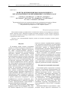 Научная статья на тему 'Свойства и применение высоконаполненного металломатричного композиционного материала Al-SiC'