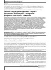 Научная статья на тему 'СВОЙСТВА И СТРУКТУРА АНГИДРИТОВОГО ВЯЖУЩЕГО ЕРГАЧИНСКОГО МЕСТОРОЖДЕНИЯ В ПРИСУТСТВИИ ФОСФАТНЫХ АКТИВАТОРОВ И АЛЕВРОЛИТА'