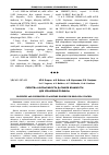 Научная статья на тему 'Свойства и возможности датчиков влажности для управления поливом'