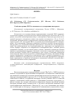 Научная статья на тему 'СВОЙСТВА КЕРАМИК YBCO В ЗАВИСИМОСТИ ОТ ДОПИРОВАНИЯ КИСЛОРОДОМ'