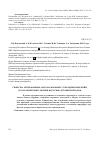 Научная статья на тему 'Свойства легированных азотом аморфных углеродных покрытий, получаемых импульсным вакуумно-дуговым методом'