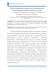 Научная статья на тему 'Свойства наноразмерных порошков меди, стабилизированных водорастворимыми полимерами в процессе получения'