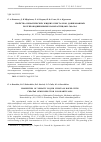 Научная статья на тему 'СВОЙСТВА НЕМАТИЧЕСКИХ ЖИДКИХ КРИСТАЛЛОВ, ДОПИРОВАННЫХ ПОЛУПРОВОДНИКОВЫМИ НАНОЧАСТИЦАМИ CDSE/ZNS'