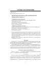 Научная статья на тему 'Свойства нормального образа поверхности специального вида в E4'