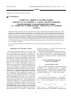 Научная статья на тему 'Свойства общей и парциальных амплитуд рассеяния, а также дисперсионные соотношения в квантовой механике. Ч. I. свойства парциальных амплитуд рассеяния (обзор)'