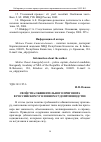 Научная статья на тему 'Свойства обвинительного приговора в российском уголовном судопроизводстве'