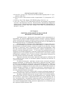 Научная статья на тему 'Свойства огибающей трехчастотной волны в гауссовом пучке'