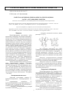 Научная статья на тему 'Свойства P-функционализированных каликсрезорцинов. Часть 1. Агрегационные свойства'