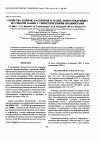 Научная статья на тему 'Свойства пленок, растворов и гелей, приготовленных из смесей Na-КМЦ с синтетическими полимерами'