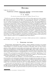 Научная статья на тему 'Свойства плёнок диоксида титана с металлическими наночастицами'