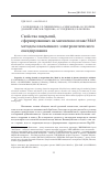 Научная статья на тему 'Свойства покрытий, сформированных на магниевом сплаве МА8 методом плазменного электролитического оксидирования'