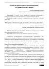 Научная статья на тему 'Свойства радикального сополимеризации гетероциклических эфиров'