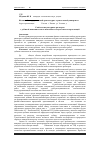 Научная статья на тему 'Свойства штукатурных растворов с добавкой-наполнителем из шламовых отходов теплоэлектростанций'