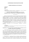 Научная статья на тему 'Свойства социальной адаптивности в структуре индивидуального стиля стресс-устойчивости личности'