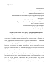 Научная статья на тему 'Свойства цемента и бетонов на его основе с добавлением микрокремнезема'