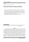 Научная статья на тему 'Свойства вулканизатов на основе силоксановых и тиоколовых каучуков, наполненных диатомитом'