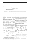 Научная статья на тему 'Свойства ядер дискретной кооперативной игры'