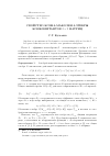 Научная статья на тему 'СВОЙСТВО КОЭНА-МАКОЛЕЯ АЛГЕБРЫ КОНКОМИТАНТОВ $2\times 2$ МАТРИЦ'