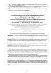 Научная статья на тему 'Свойство концентрических окружностей и его применение в делении окружности на равные части'