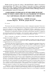 Научная статья на тему 'Съвременно третиране на музикалния фолклор в инструменталните пиеси за народни инструменти със съпровод на пиано от Николай Стойков'