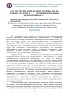 Научная статья на тему 'СВС-ЭКСТРУЗИЯ КОМПАКТНЫХ МАТЕРИАЛОВ НА ОСНОВЕ СИСТЕМЫ Ti–B–Fe МОДИФИЦИРОВАННЫХ НАНОПОРОШКОМ AlN'