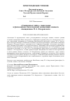 Научная статья на тему '«Священная тайна» имяславия в философско-богословской концепции символа священника П. А. Флоренского'