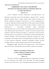 Научная статья на тему 'СВЯЩЕННИК АЛЕКСАНДР ГУМИЛЕВСКИЙ - ОРГАНИЗАТОР ПРИХОДСКОЙ БЛАГОТВОРИТЕЛЬНОСТИ В САНКТ-ПЕТЕРБУРГЕ'