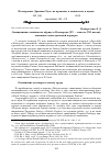 Научная статья на тему 'Священники латинского обряда в новгороде (XV — начало XVI веков): основные вехи духовной карьеры'