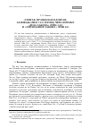 Научная статья на тему '«Святая, праведная и добрая» заповедь (Рим 7:12): взгляд через призму «дела закона» (Рим 2:15) и «оправдания закона» (Рим 8:4)'