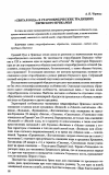 Научная статья на тему '"святая вода" в старообрядческих традициях Пермского Прикамья'