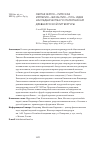 Научная статья на тему 'Святая земля - римская империя - Византия - Русь: идея наследничества по памятникам древнерусской литературы'