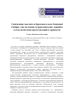 Научная статья на тему 'Святилища энеолита и бронзового века Западной Сибири, как источник астрономических знаний и космологических представлений в древности'