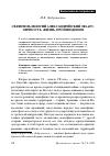 Научная статья на тему 'Святитель евлогий Александрийский (580–607): личность, жизнь, произведения'