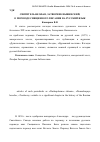 Научная статья на тему 'Святитель феофан, Затворник Вышенский, о переводе Священного писания на русский язык'