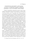 Научная статья на тему 'Святитель Филарет (Дроздов) и богослужение Православной церкви: к постановке проблемы'