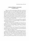 Научная статья на тему 'Святитель Филарет и московские духовные школы'