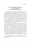 Научная статья на тему 'Святитель Филарет Московский и В. Д. Олсуфьев: взаимоотношения и переписка'