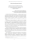 Научная статья на тему 'Святитель Иннокентий (Вениаминов), митрополит Московский и Коломенский, и его деятельность в Якутске с 1853 по 1860 гг'