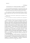 Научная статья на тему 'Святочная повесть О. А. Николаевой «Ничего страшного»'