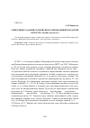 Научная статья на тему 'СВЯТОЧНЫЕ ГАДАНИЯ СОСНОВСКОГО РАЙОНА НИЖЕГОРОДСКОЙ ОБЛАСТИ (таблица-указатель)'