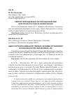 Научная статья на тему 'Святой преподобный сергий Радонежский в истории России и в нашей жизни'