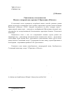 Научная статья на тему 'Святыня под слоем известки. Икона в лагерной зоне в романе З. Прилепина "Обитель"'