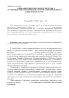 Научная статья на тему 'Связь абиотических факторов среды с устойчивостью березняков к бактериальной водянке в Брянской области'