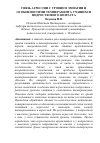 Научная статья на тему 'Связь агрессии с уровнем эмпатии и особенностями темперамента учащихся подросткового возраста'