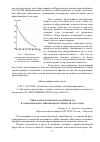 Научная статья на тему 'Связь акмеологической адаптивности и социальной фрустрированности личности спасателя'