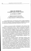 Научная статья на тему 'Связь черт личности со свойствами темперамента'