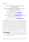 Научная статья на тему 'Связь экономико-психологических характеристик личности и морального выбора'